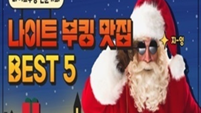 일산룸 편안함을주는 커플매니저 알아서 잘 모실께요 일산가볼만한곳 화정역룸싸롱