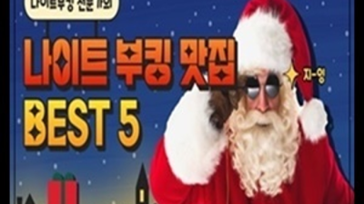 일산룸 프로모션 일등영업진 최선을 다하겠습니다 일산룸추천 백석역쩜오