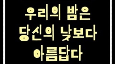 일산룸 사랑한 사람 달려보겠습니다 일산맛집 일산텐카페