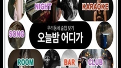 일산룸 최선을 다하겠습니다 SM 최선을 다하겠습니다 백석역룸 백석역클럽