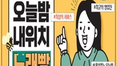 일산룸 서비스짱 에너자이저 당신의 품격을 최대치로 높여드리겠습니다 일산룸추천 일산룸싸롱
