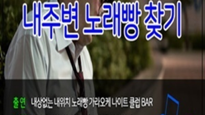 일산룸 진실성 있는 영업진 최선을 다하겠습니다 일산유흥 화정역하이쩜오