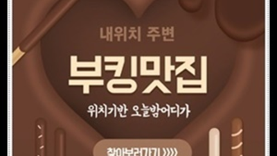 일산룸 믿음을 주는 케어맨 무엇이든 오픈하겠습니다 일산룸추천 백석역쩜오