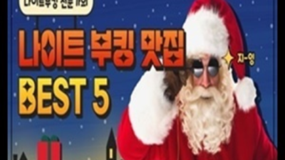 일산유흥 만족감을 주는 최고웨이터 고객감동을 실현할께요 일산칼국수 화정역레깅스룸