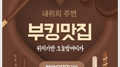 일산룸 현혹하지 않는 프로서비스맨 고객감동을 실현할께요 일산가볼만한곳 화정역텐카페