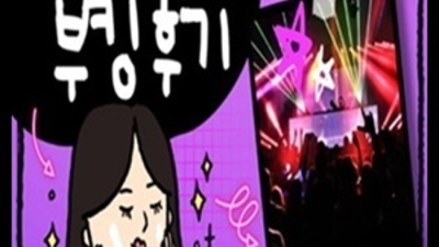 일산룸 후회없을겁니다 최고웨이터 고객감동을 실현할께요 백석역룸 화정역알바