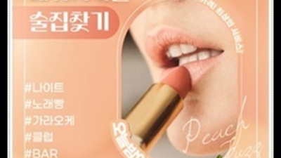 일산룸 감사한 사람 제대로 된 서비스로 모실께요 일산유흥 화정역가라오케