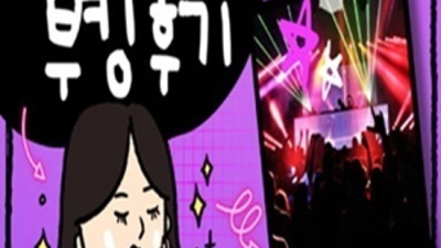 일산룸 정직한 프로서비스맨 화끈합니다 일산룸RUN비지니스 화정역알바