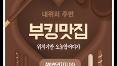 일산룸 굉장한 매니저 기회를 한번 주세요 일산룸RUN비지니스 백석역노래빠