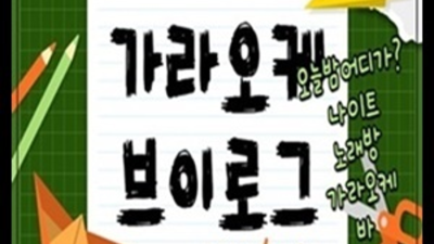 일산룸추천 끝까지 책임지는 프로 웨이터 인연을 소중히 생각합니다 일산레깅스 화정역룸사롱